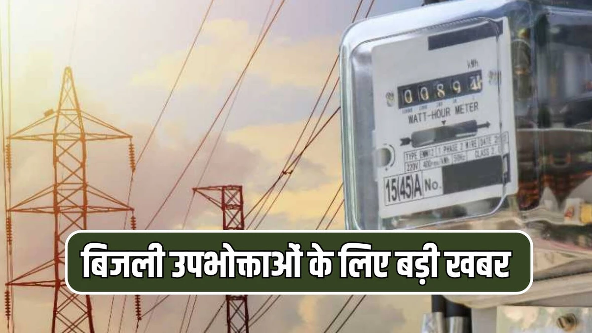 हरियाणा में बिजली बिल डिफ़ॉल्टरों पर निगम का कड़ा प्रहार, हजारों कनेक्शन काटे