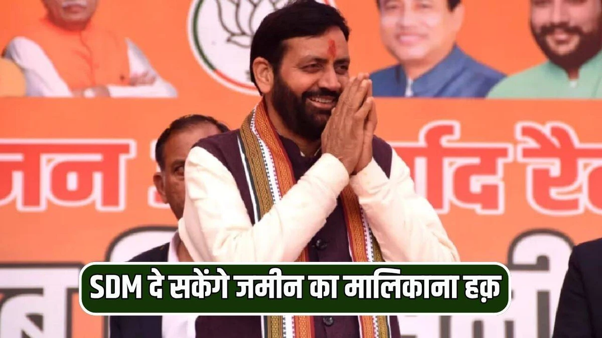 हरियाणा में दोहलीदारों को जमीन का मालिकाना हक देने की शक्तियां SDM को सौंपी