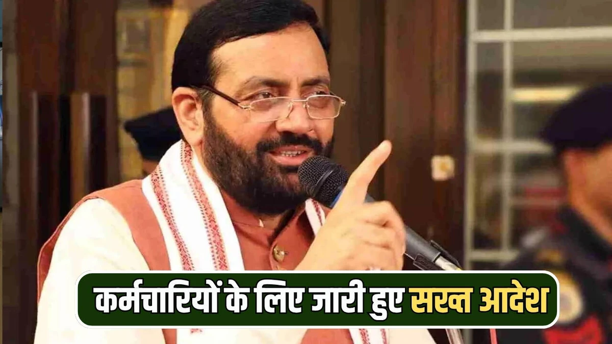 हरियाणा में भ्रष्ट कर्मचारियों पर नकेल: जमानत के बाद भी नहीं मिलेगी पुरानी पोस्टिंग, आदेश जारी