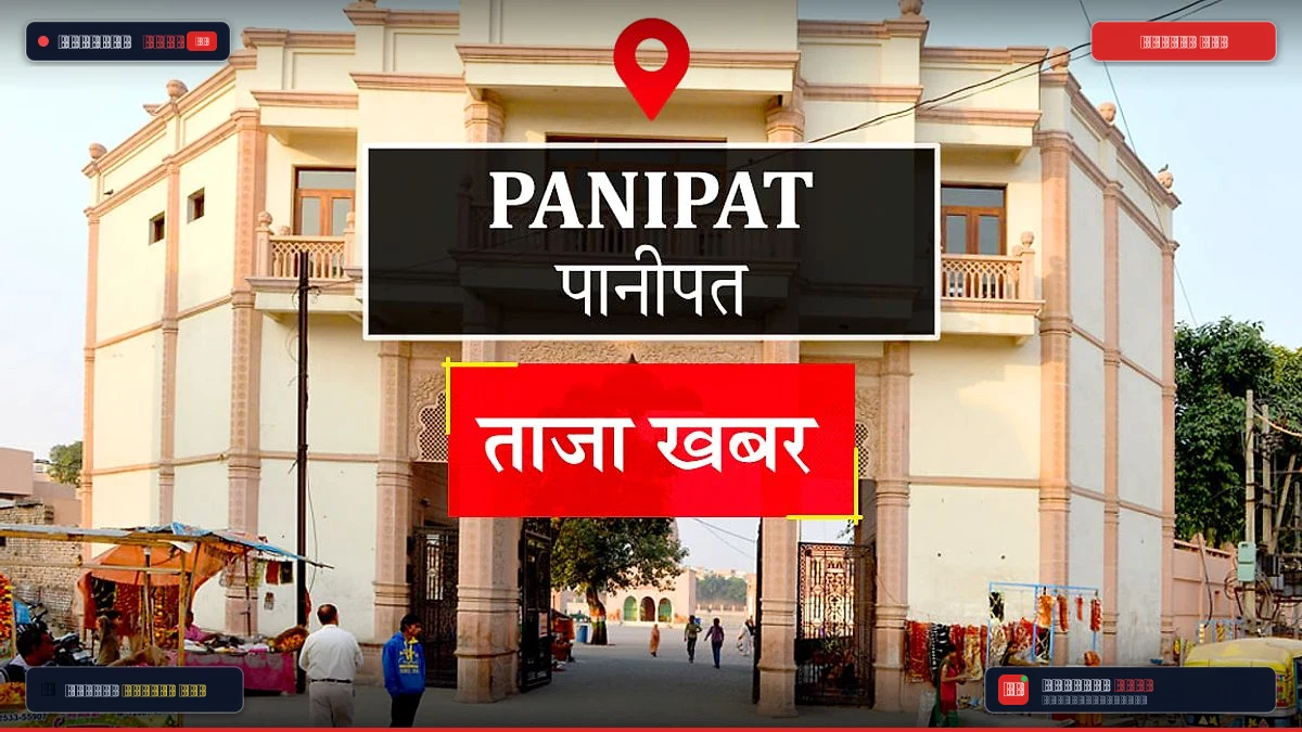 पानीपत के आईबी पीजी कॉलेज में पैराफ्रेजिंग प्रतियोगिता, आस्था और दिया ने हासिल किया पहला स्थान