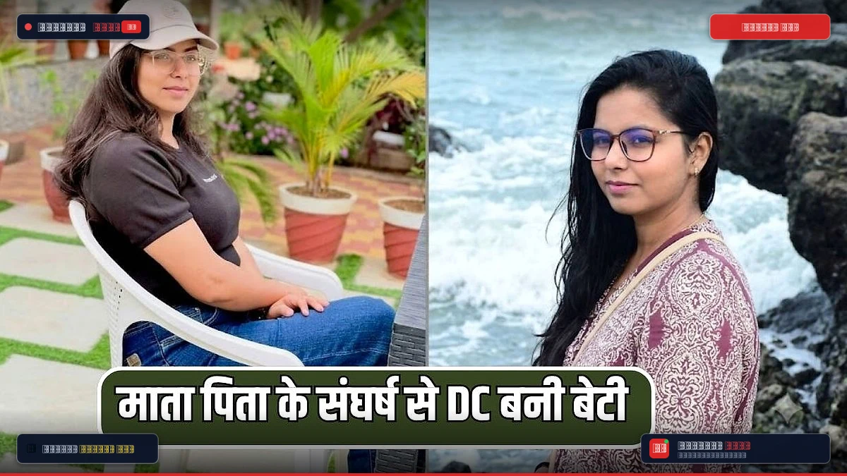 CGPSC में 5वीं रैंक पाकर नंदनी साहू बनीं डिप्टी कलेक्टर, पिता के सपने को पूरा करने 3 साल छोड़ा सोशल मीडिया