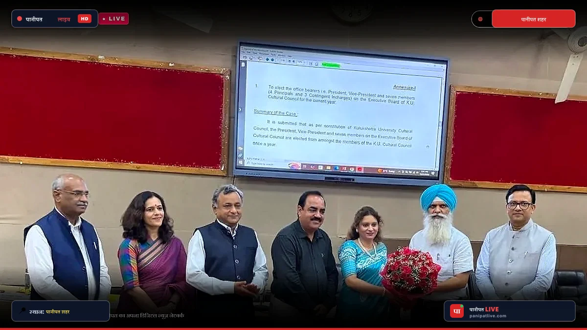 पानीपत के आर्य पीजी कॉलेज की डॉ. नीलू रानी बनीं कुरुक्षेत्र यूनिवर्सिटी कल्चरल काउंसिल की पहली महिला उपाध्यक्ष