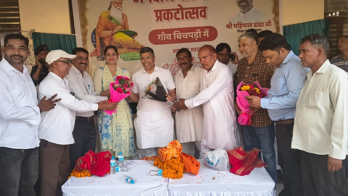 गाँव बिचपड़ी में वाल्मीकि प्रकटोत्सव पर बोले शिक्षा मंत्री, रामायण समाज को जोड़ने का महान ग्रंथ