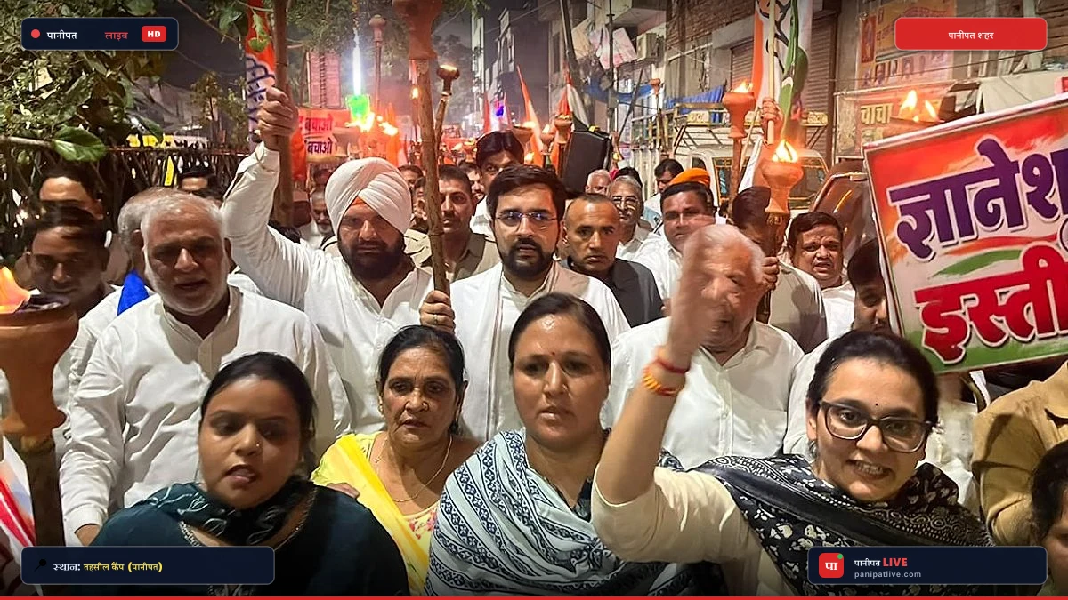 पानीपत में कांग्रेस की मशाल यात्रा: जीटी रोड से तहसील कैंप तक विरोध प्रदर्शन, मुख्य चुनाव आयुक्त का फूंका पुतला