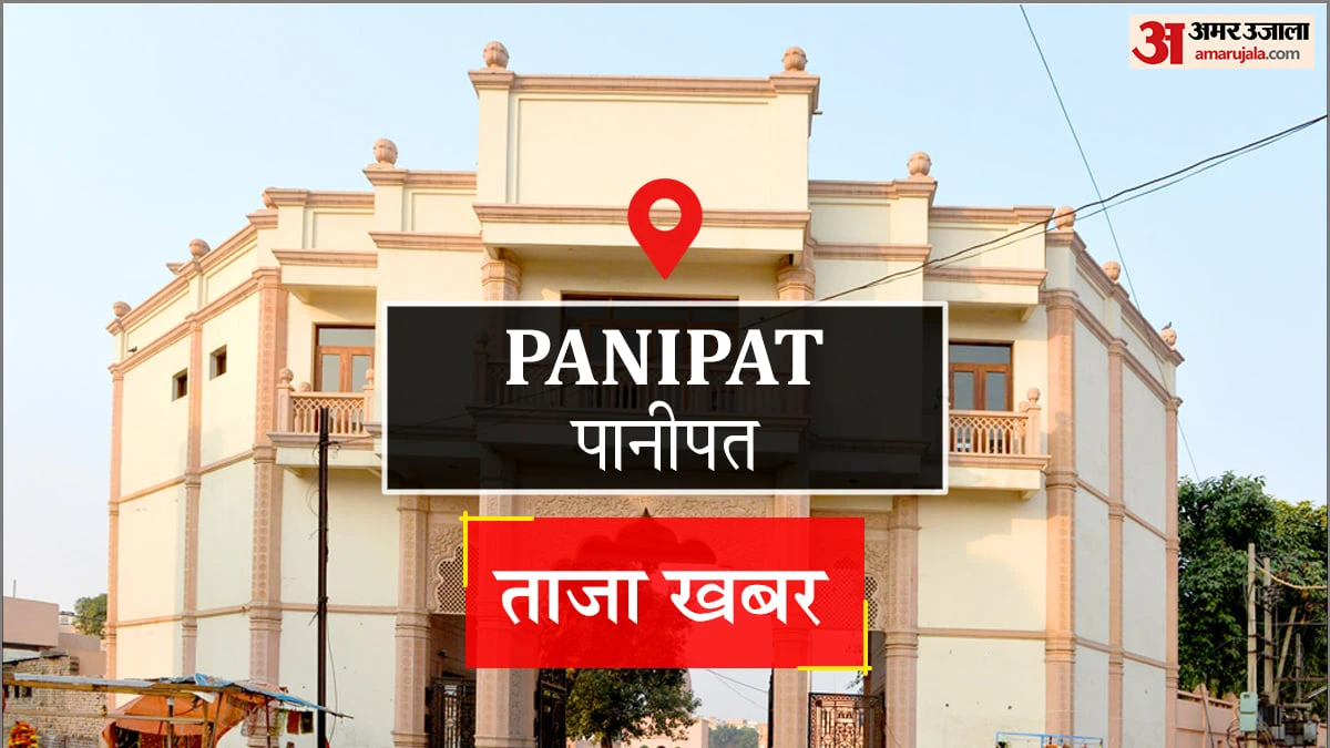 पानीपत: महर्षि वाल्मीकि जयंती पर विधायक प्रमोद विज का आह्वान, वंचितों के उत्थान में सहभागी बनें सक्षम परिवार