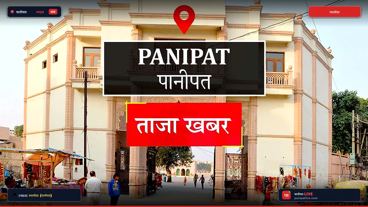 पानीपत के मतलौडा में शिक्षा का नया प्रयोग: 'निपुण रिपोर्टर अंजलि' कॉमिक्स से सुधरेगा नौनिहालों का पठन स्तर